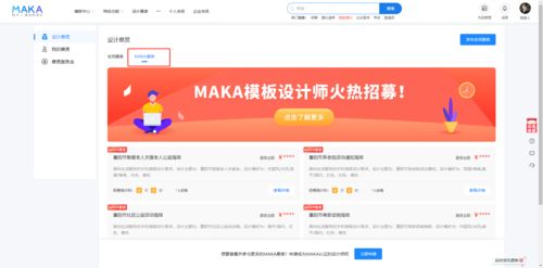從創(chuàng)意到分潤(rùn) MAKA H5在線(xiàn)創(chuàng)作工具與點(diǎn)佰趣分潤(rùn)系統(tǒng)的產(chǎn)品體驗(yàn)深度分析