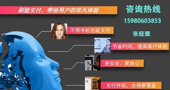 刷臉支付服務(wù)商資質(zhì)申請(qǐng)與分潤(rùn)系統(tǒng)購(gòu)買(mǎi)全解析