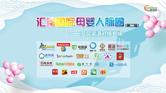 趣寶網(wǎng)第二屆母嬰產(chǎn)品渠道對(duì)接專(zhuān)場(chǎng)峰會(huì) 點(diǎn)佰趣分潤(rùn)系統(tǒng)引領(lǐng)行業(yè)新生態(tài)