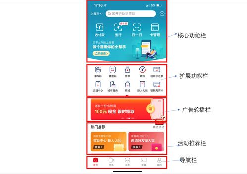 第三方移動(dòng)支付類(lèi)產(chǎn)品競(jìng)品分析 支付寶、微信支付、云閃付與點(diǎn)佰趣分潤(rùn)系統(tǒng)