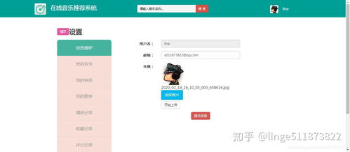 python django mysql實(shí)現(xiàn)在線(xiàn)音樂(lè)推薦系統(tǒng) 基于用戶(hù) 項(xiàng)目 興趣標(biāo)簽協(xié)同過(guò)濾推薦系統(tǒng)