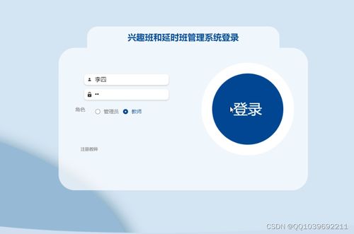 基于SSM框架的興趣班與延時(shí)班管理系統(tǒng)設(shè)計(jì)及其在點(diǎn)佰趣分潤(rùn)系統(tǒng)中的解析